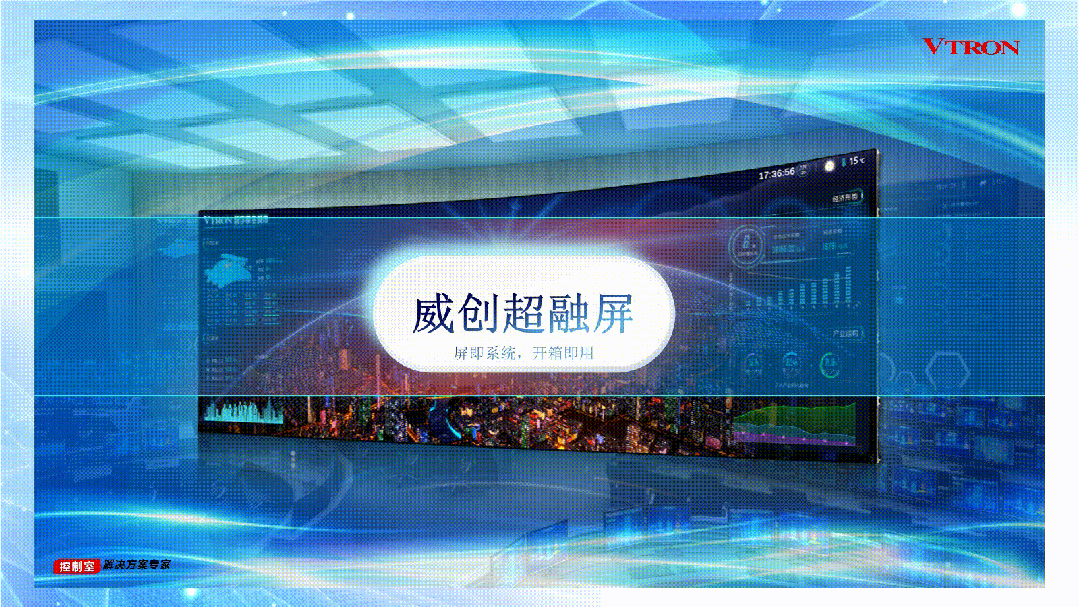 万物互联时代的“屏即系统”